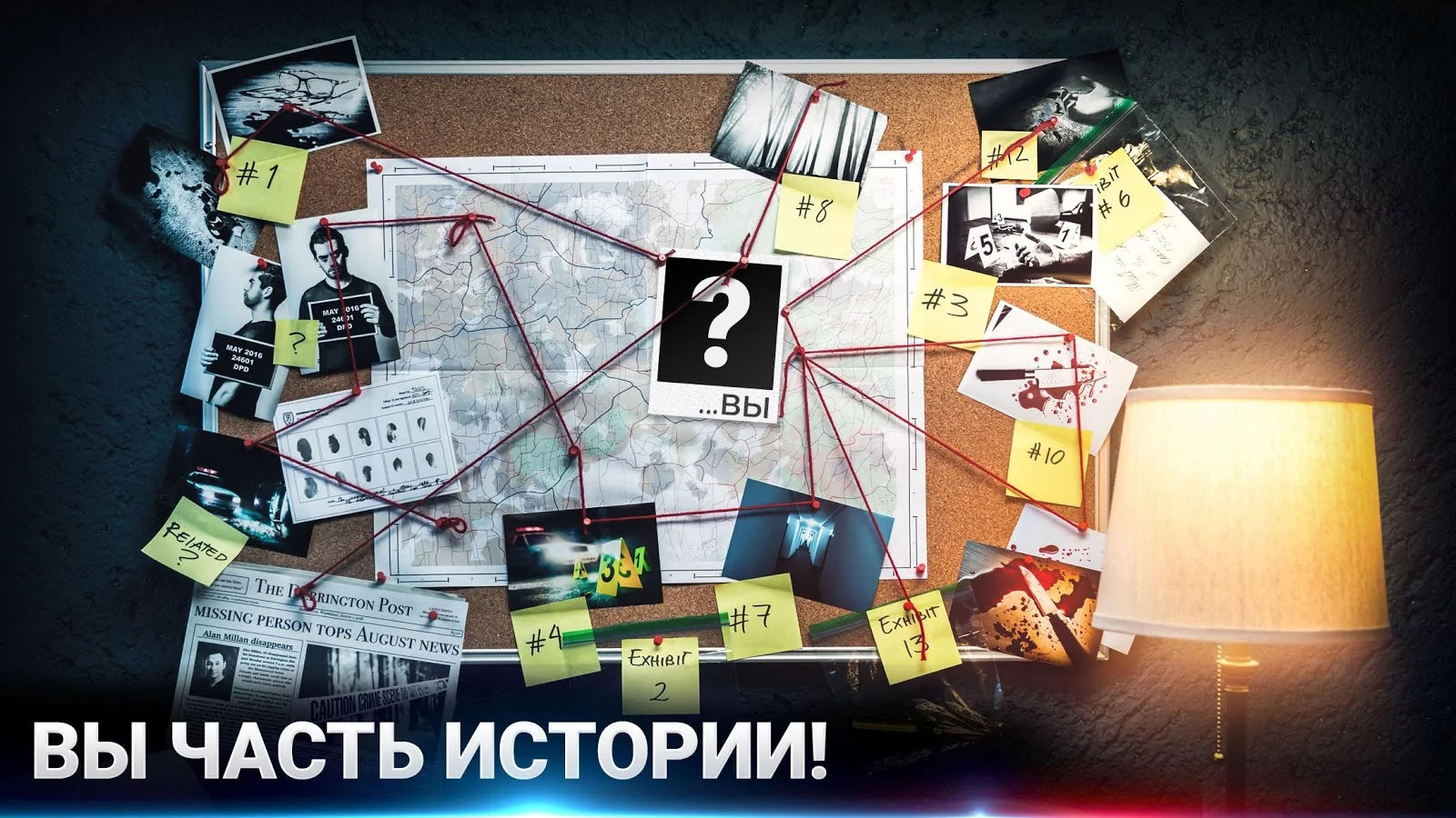 Duskwood Взлом