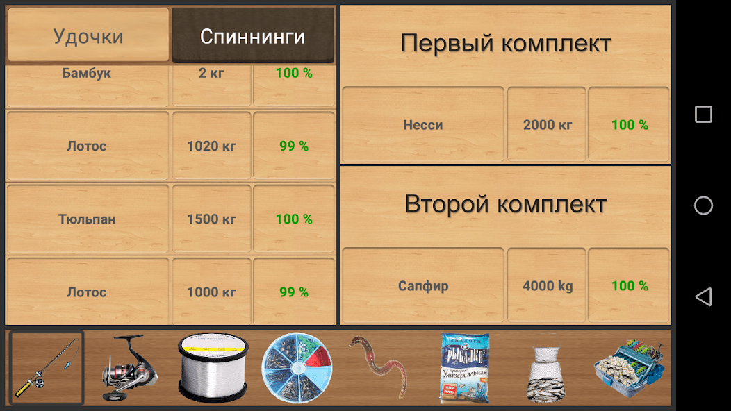 Реальная Рыбалка 1.16.3.780 с Ключом Последняя Версия