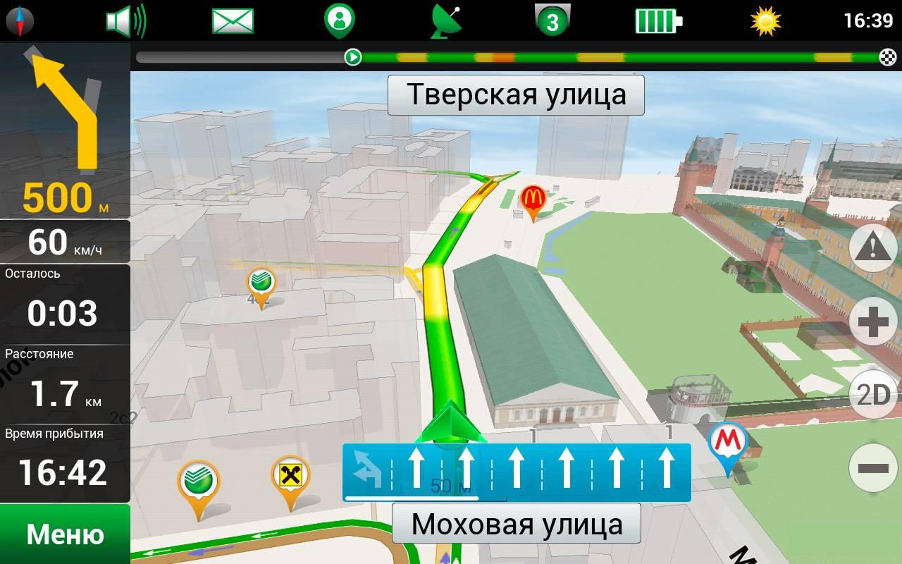 Навител Навигатор на Андроид