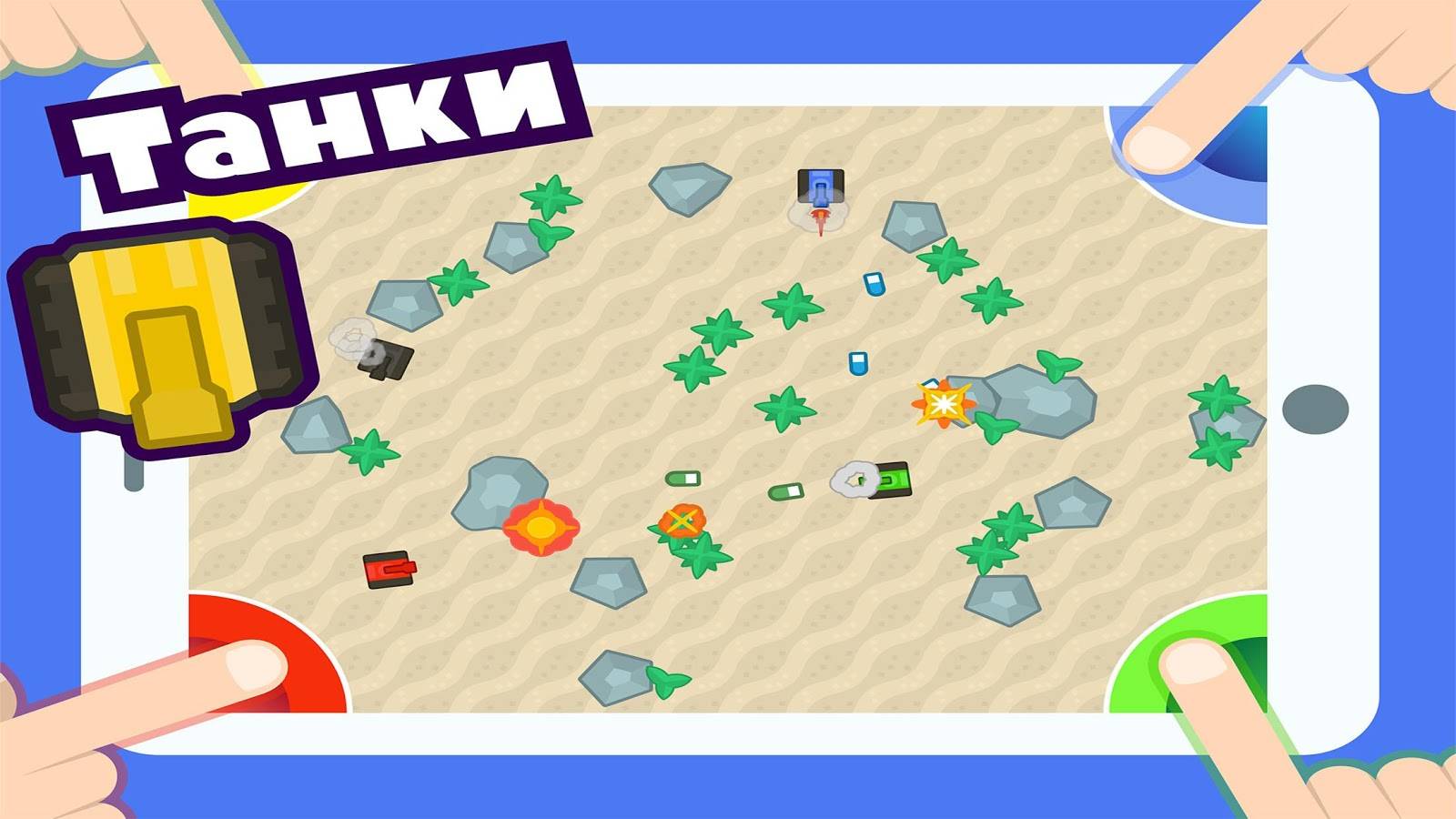 Игры на Двоих Троих 4 Игрока 4.0.0 Взлом Много Денег на Андроид