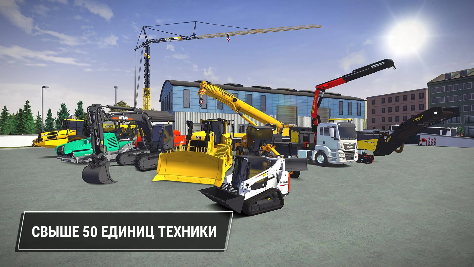 Construction Simulator 3 v1.2.1 МОД Много Денег