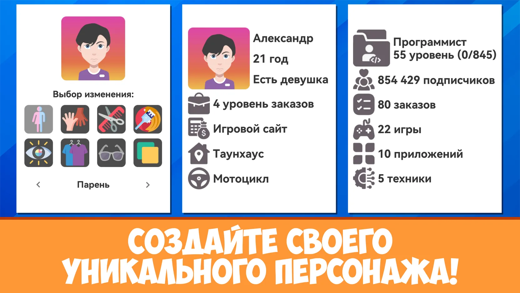 Симулятор Жизни Разработчика 1.1.8 Мод Много Денег