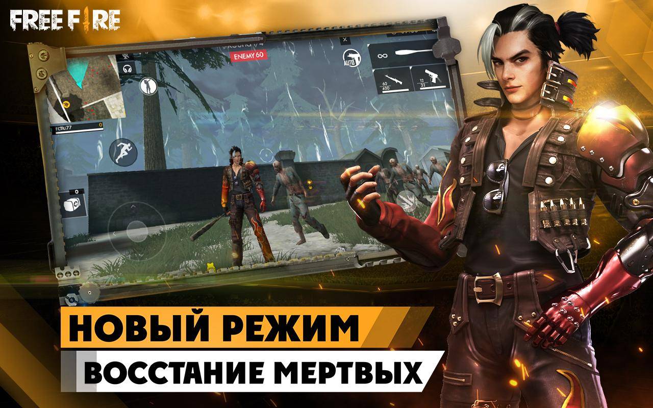 Мод Меню Free Fire v1.99.1