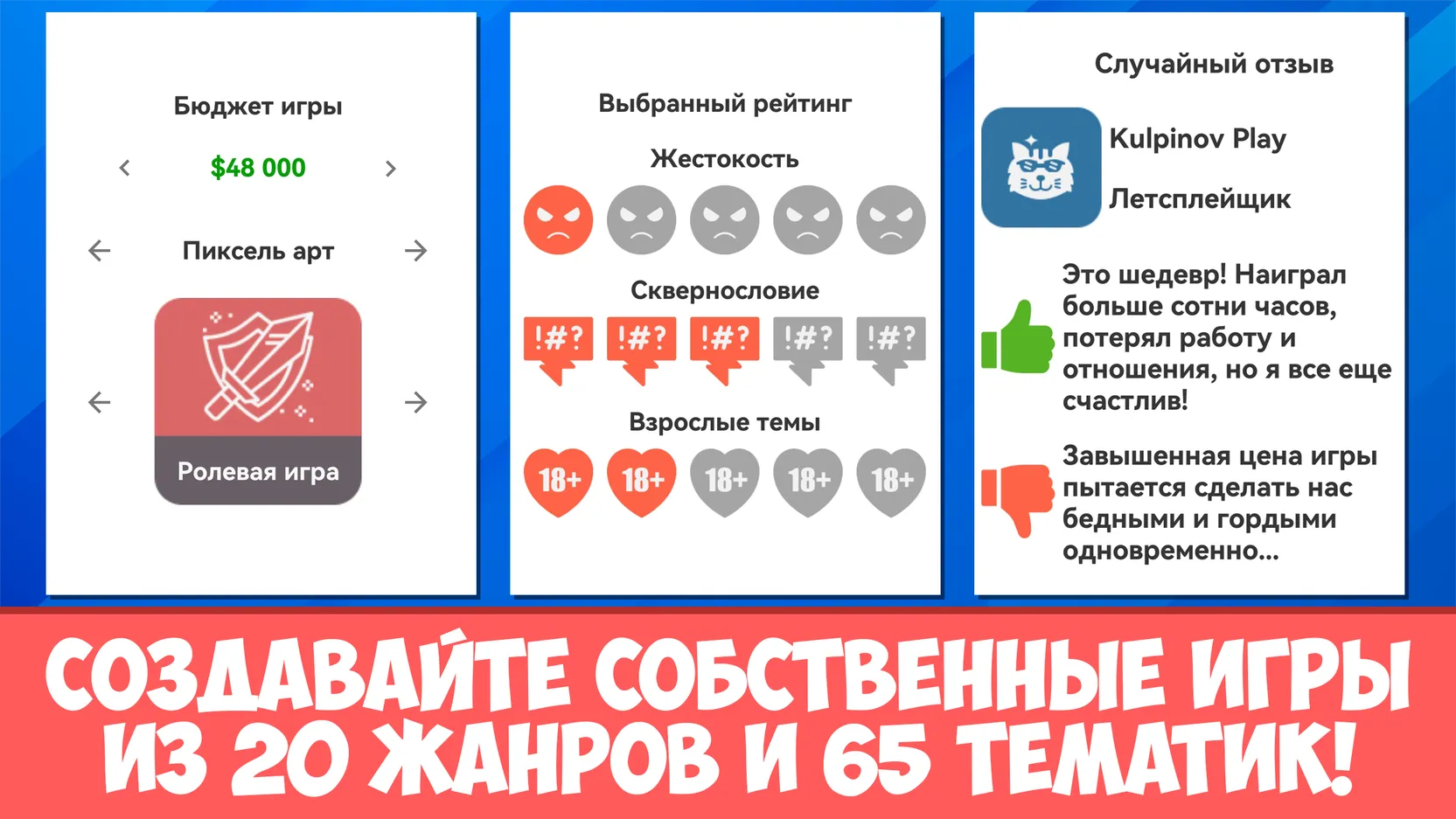 Симулятор Жизни Разработчика 1.1.8 Мод Много Денег