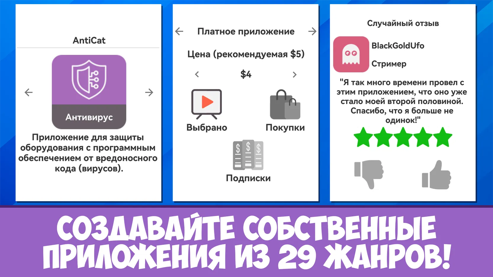 Симулятор Жизни Разработчика 1.1.8 Мод Много Денег
