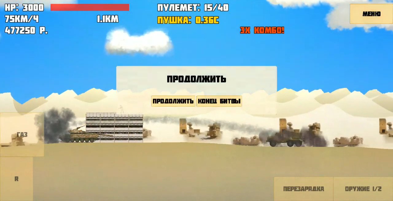 Total Destruction 2.8.1 Взлом Все Открыто Последняя Версия