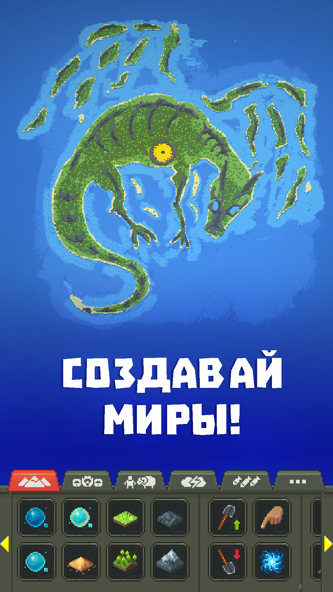 Super WorldBox 0.22.9 Взлом