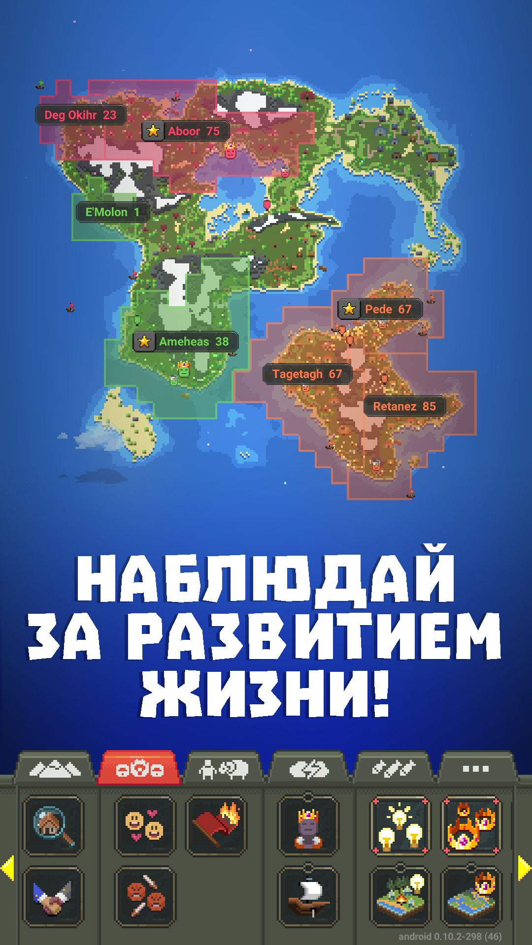 Super WorldBox 0.22.9 Взлом