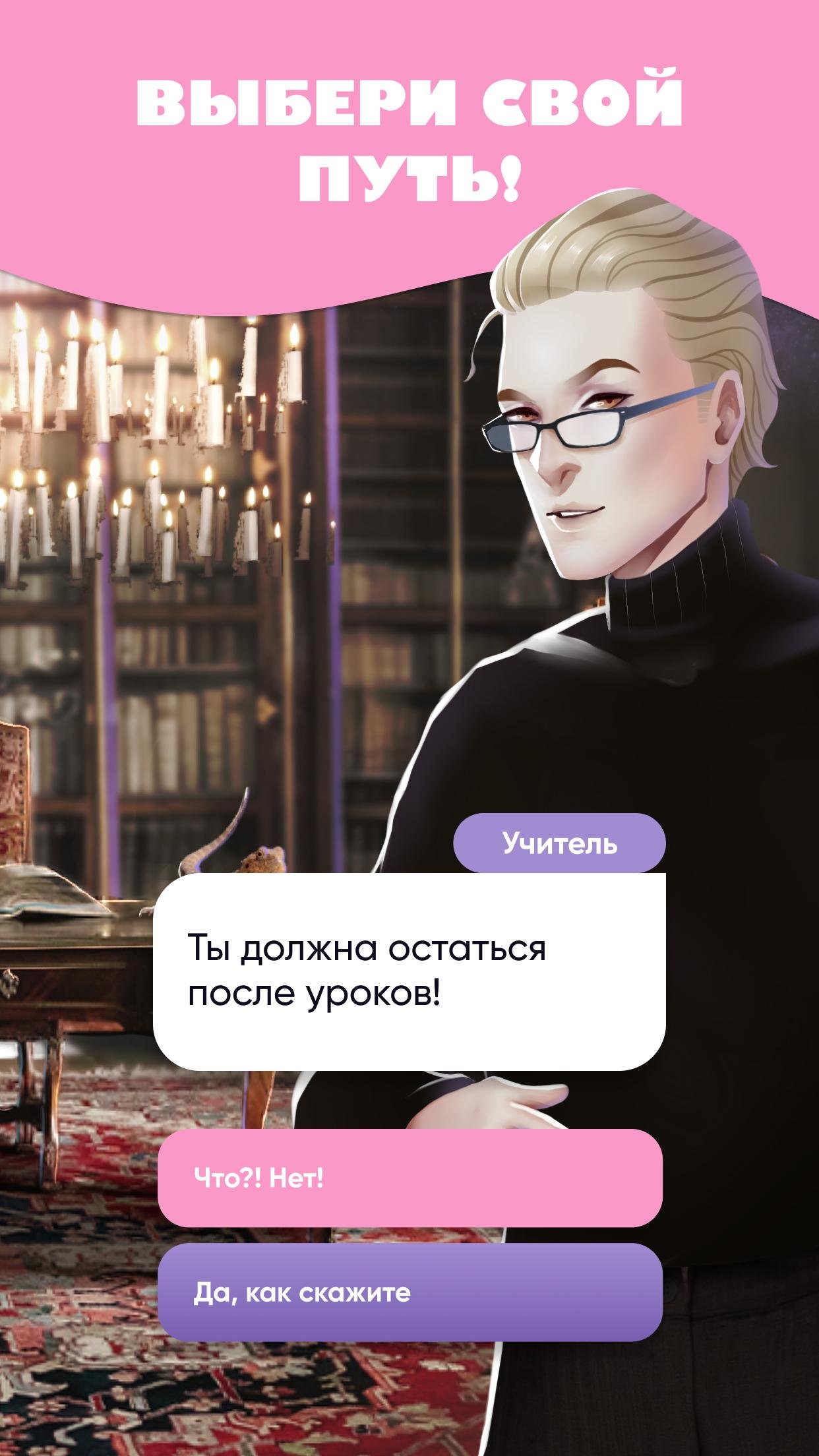 Moon Chai Story Взлом