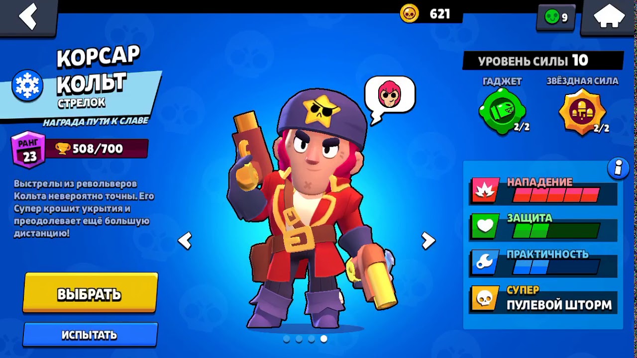 СКАЧАТЬ NULLS BRAWL 50.221 с Корделиусом и Дагом на Андроид и iOS