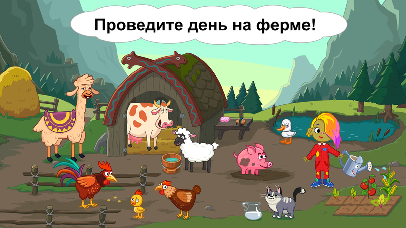 Pepi Wonder World 8.4.5 Взлом Все Открыто Последняя Версия