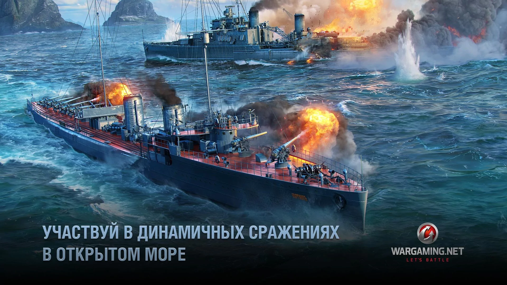 World of Warships 6.3.0 Последняя Версия на Андроид