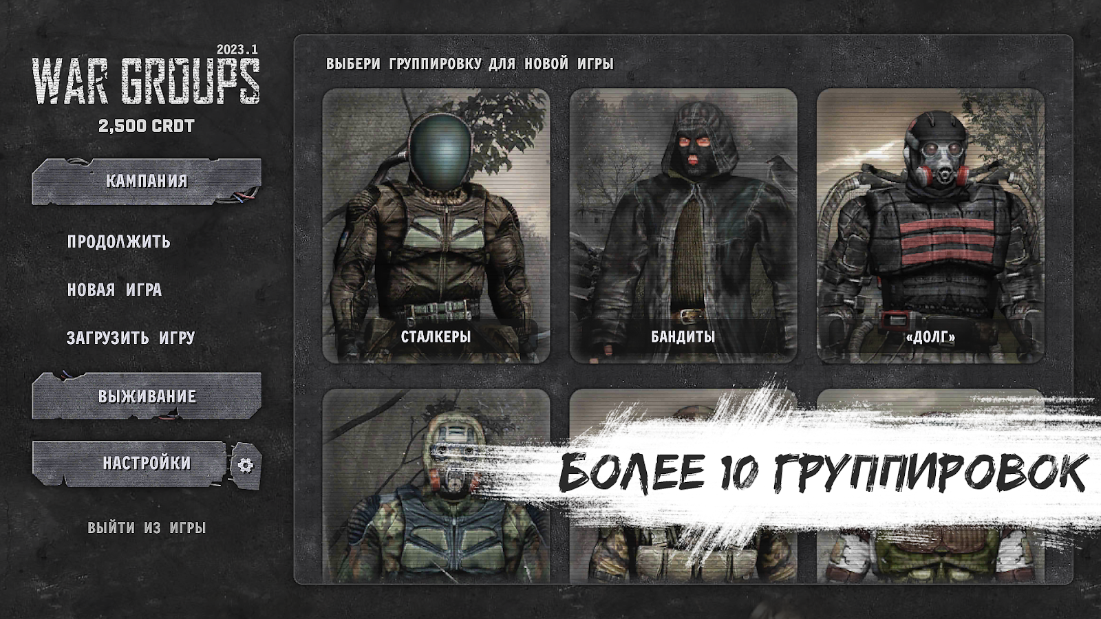 War Groups на Андроид