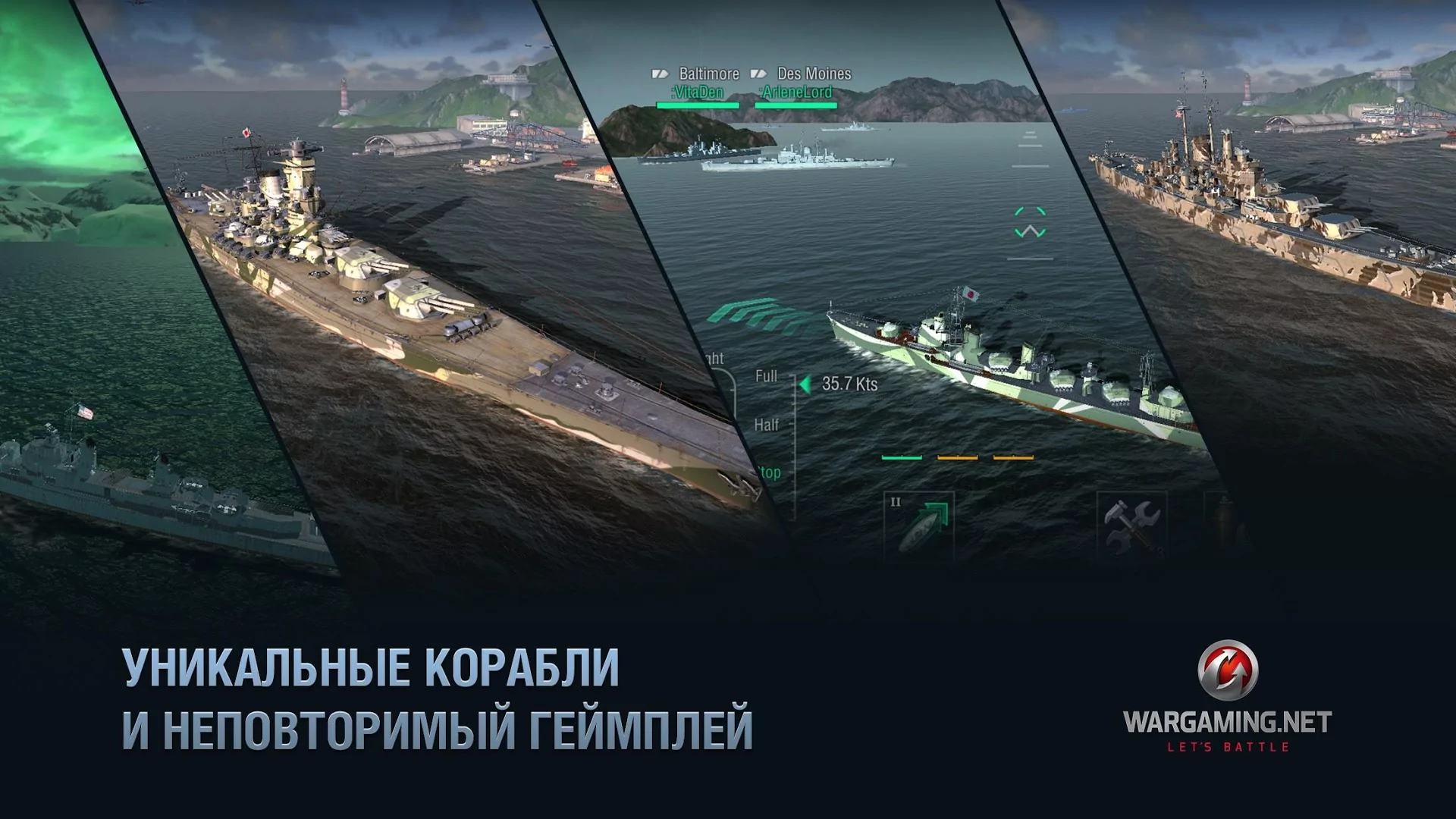 World of Warships 6.3.0 Последняя Версия на Андроид