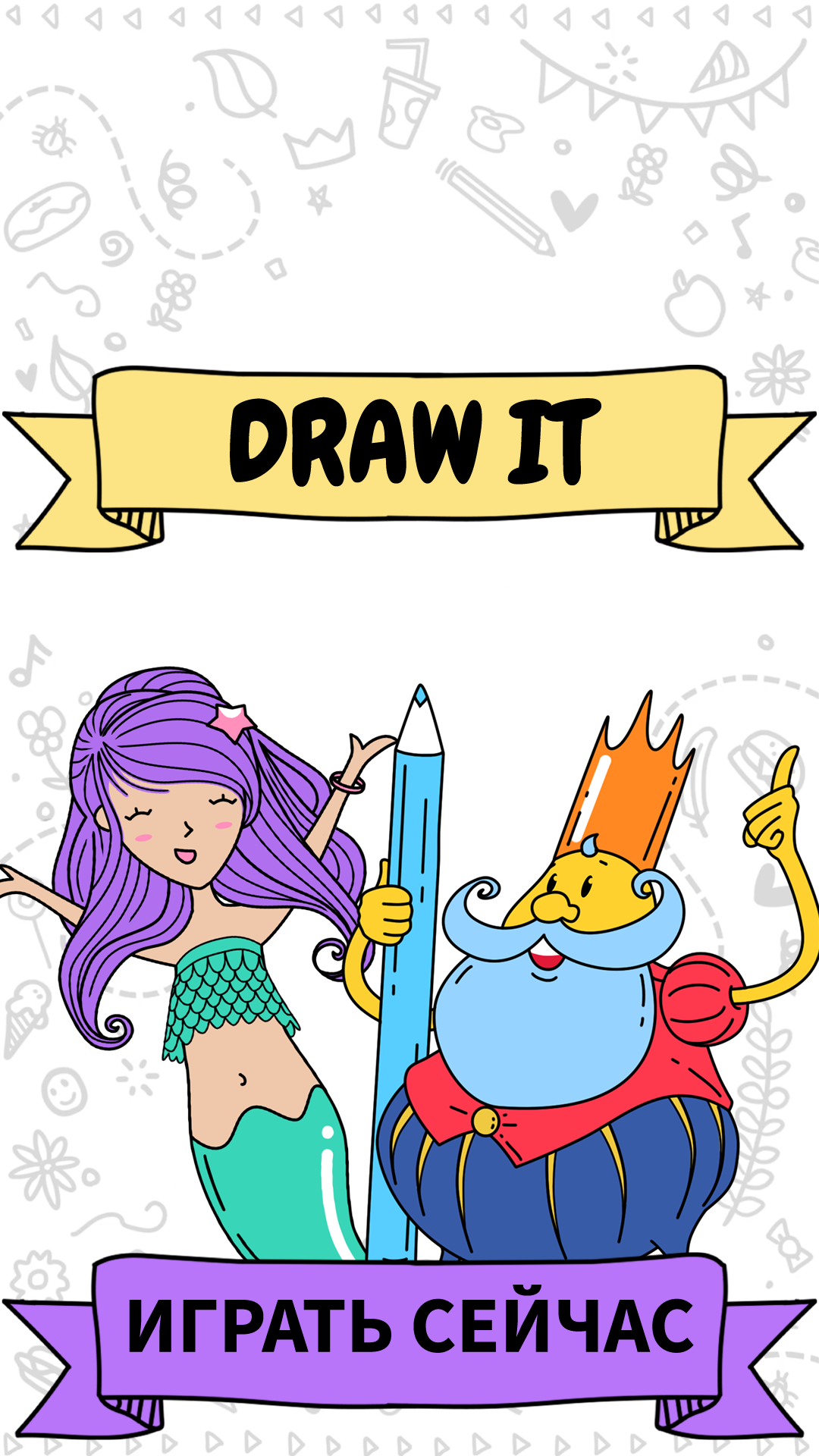 Draw It 1.5.7 Взлом Премиум Последняя Версия