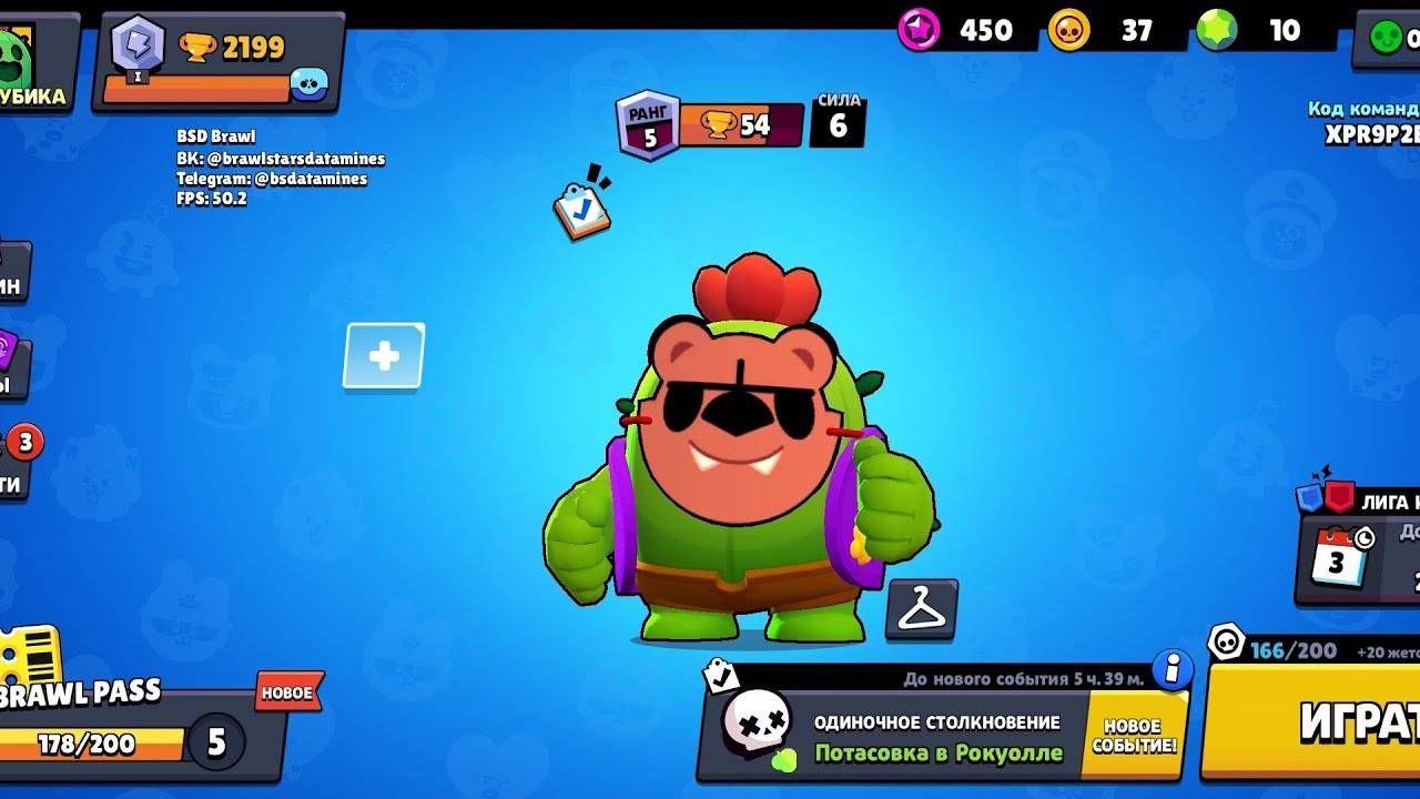 Приватка BSD Brawl 50.221 Взлом Последняя Версия