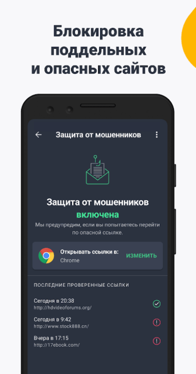 Aнтивирус AVG PRO v25.3.0 МОД Unlocked скачать на андроид